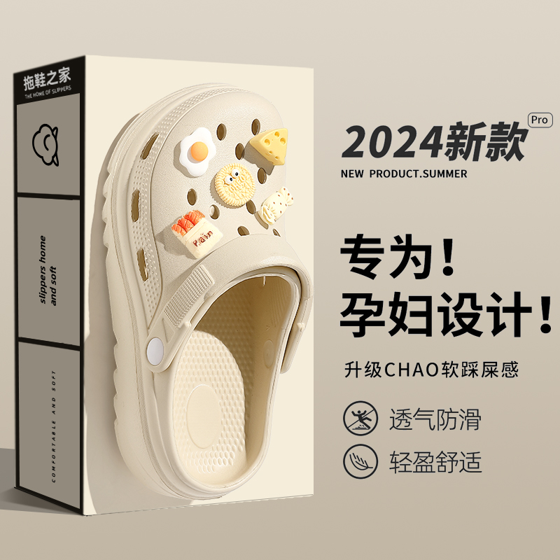 孕妇洞洞鞋女款夏季外穿2025新款厚底eva凉鞋防滑防臭沙滩拖鞋女