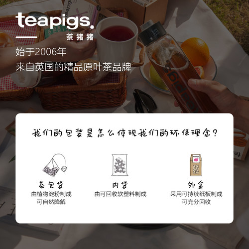 teapigs茶猪猪印度玛莎拉茶香料红茶肉桂豆蔻马萨奶茶masala chai - 图3