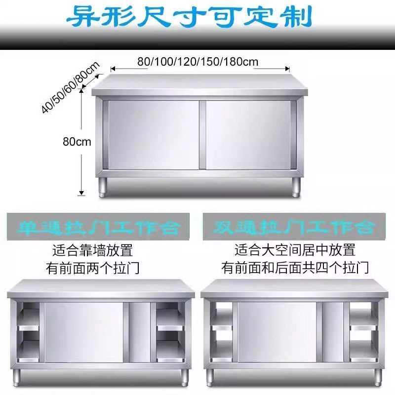 国标304特厚整体焊接不锈钢拉门工作台厨房操作台打荷台支持检测,淘宝优惠券,粉丝福利购,淘宝优惠卷