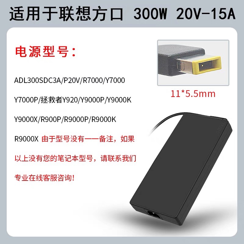 适用于联想原装300W电源20V15A拯救者充电器R9000P Y9000p适配器