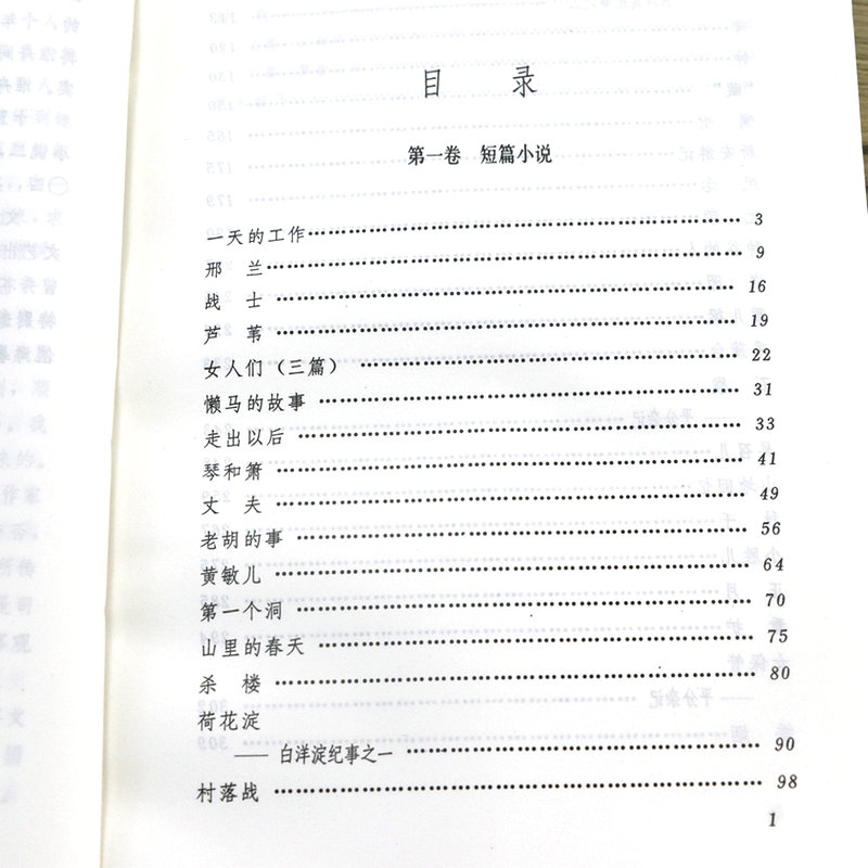 套装全8册厚3700余页孙犁文集孙犁小说散文诗歌理论杂著续篇全集书籍-图1