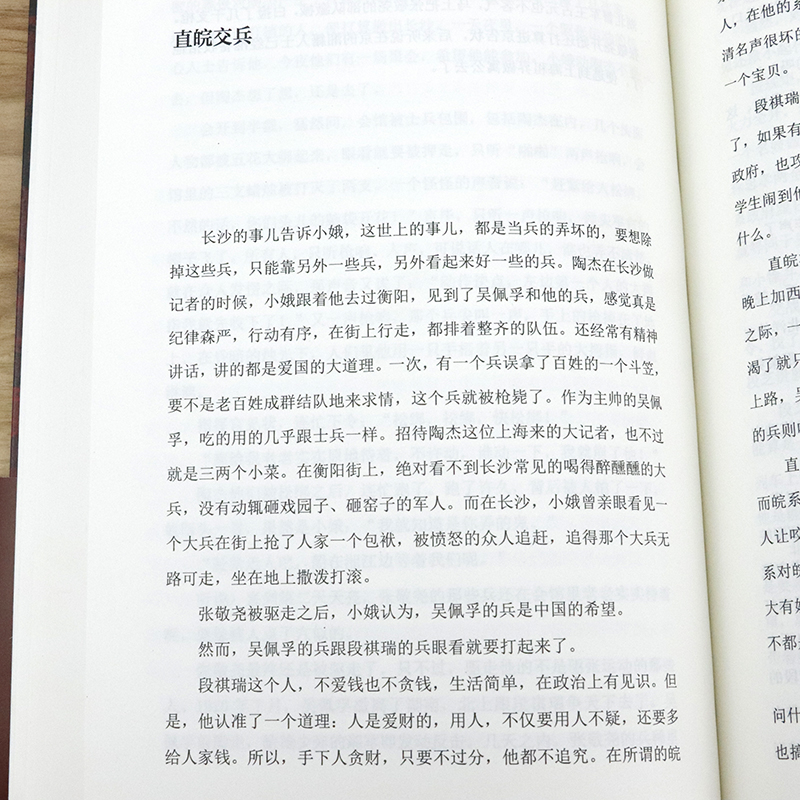 【2册】暗红+暗逻辑张鸣著文史研究者北洋军阀混战历史演义中近现代历史小说书籍-图1