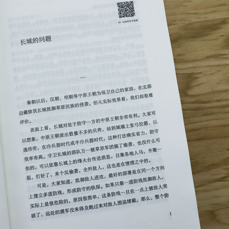 弓与犁 草原与中原的和与战从古代中国与其游牧民强邻的世界史到疾驰的征服者说一个不断变化的复杂共同体书书籍 - 图2