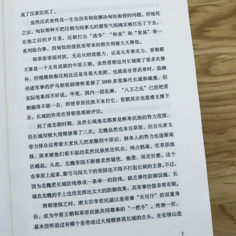 弓与犁 草原与中原的和与战从古代中国与其游牧民强邻的世界史到疾驰的征服者说一个不断变化的复杂共同体书书籍 - 图3