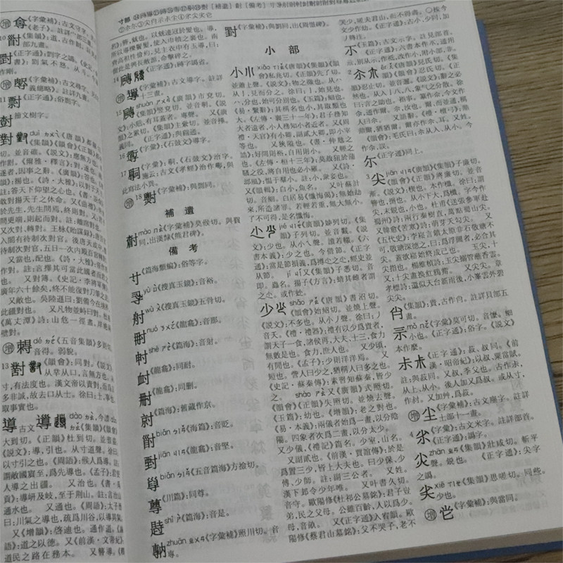 正版康熙字典标点整理本汉语大词典编纂处部首分类法笔画排列单字繁体字共收录汉字47035学术实用性中国汉字古代字典书籍