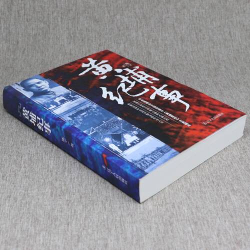 黄埔纪事    记录片《黄埔军校》的文史稿本百年黄埔纪事书籍 - 图0
