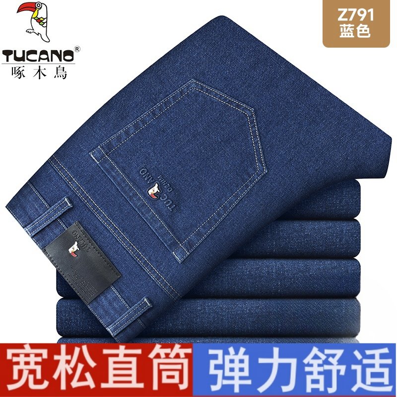 啄木鸟纯棉秋冬弹力牛仔裤男宽松直筒中老年高腰免烫厚款休闲裤子,淘宝优惠券,粉丝福利购,淘宝优惠卷