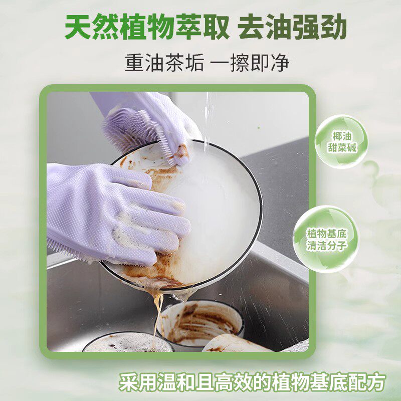  morningfresh家居洗洁精