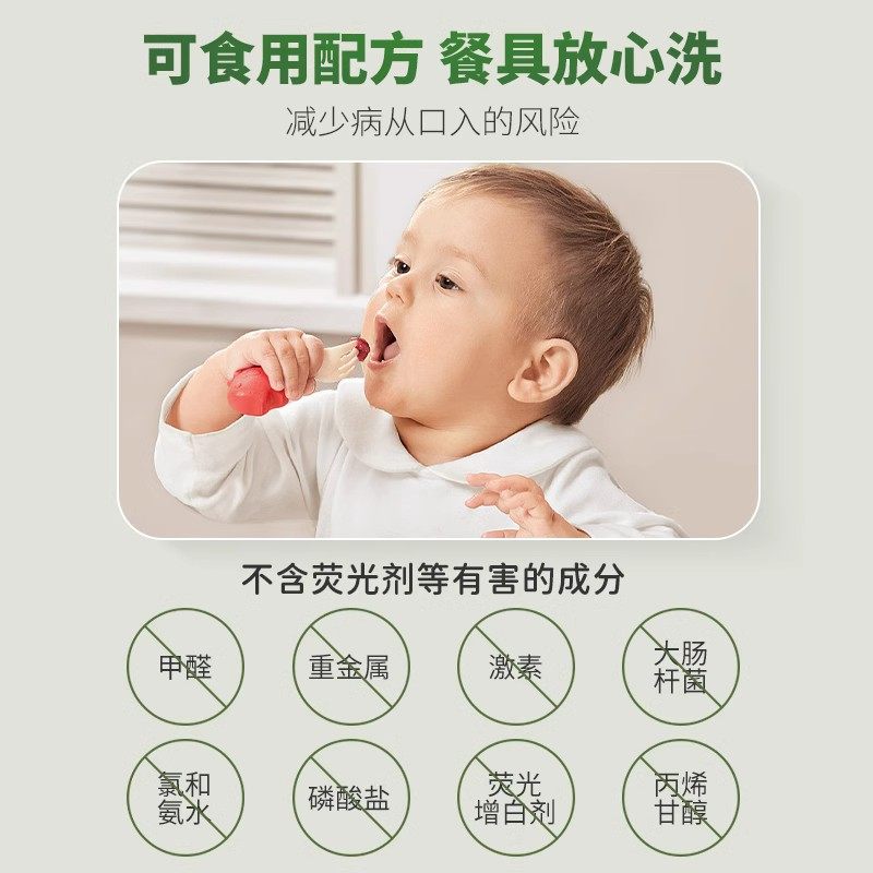  morningfresh家居洗洁精