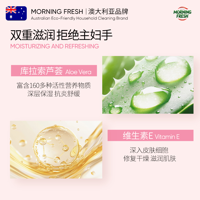 澳洲进口Morning Fresh护手晨新辰清洗洁精果蔬餐具用家用洗碗液