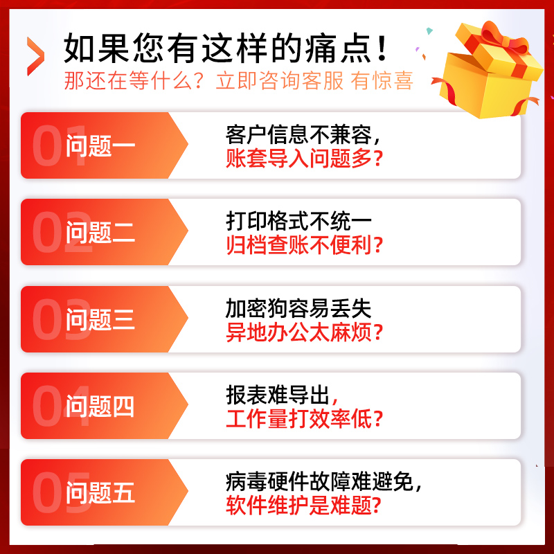 金蝶财务软件 代理记账 精斗云代账个人版中小企业做账报税网络版 - 图2