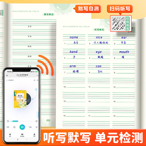 三年级衡水体英语字帖上册下册四五六年级人教版课本同步练字帖小学生专用英文字母书写单词练习本每日一练练习册描红写字贴练字本 - 图3