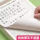 Accumulate beautiful sentences and copybooks for primary school students