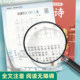 Traditional Chinese Classics Regular Script Practice Copybook Primary School Students' Special Hard Pen Ancient Style Beginner's Regular Hard Pen Calligraphy Book Tang Poetry Analects Three-Character Classic Disciple Rule Thousand-Character Classic Hundred Family Surnames Rhythm Enlightenment Zengguang Xianwen