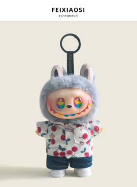 labubu娃衣搪胶高颜值拉布布娃衣