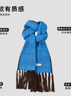 小众设计日系蓝色流苏针织围巾