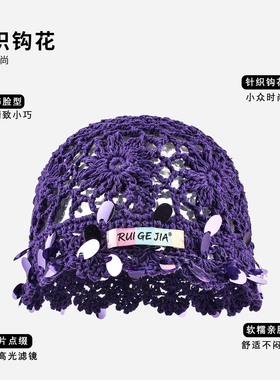 秋季手工钩针透气镂空包头帽女