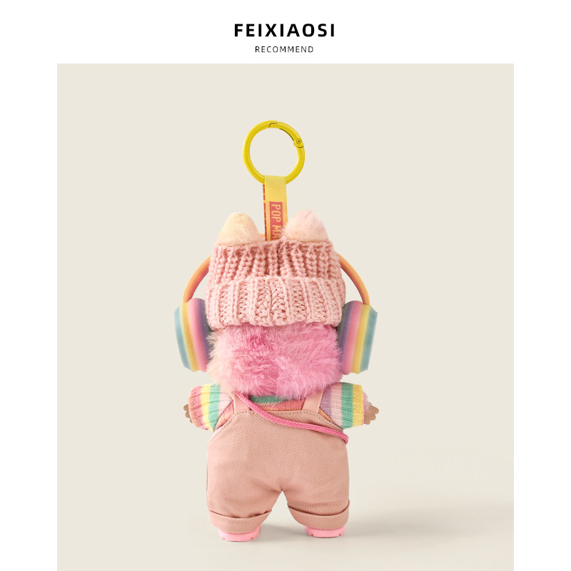 粉色拉布布娃衣搪胶17CM一三代可爱彩虹耳机款labubu衣服酷炫配饰,淘宝优惠券,粉丝福利购,淘宝优惠卷