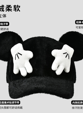 黄色毛绒帽子棒球帽冬季可爱
