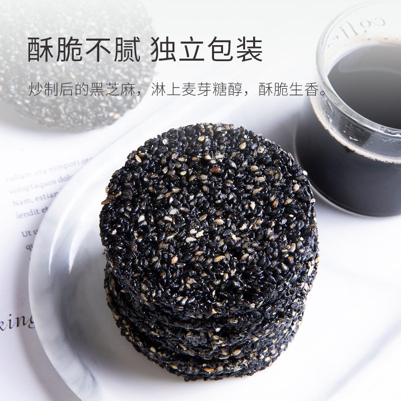 无糖黑芝麻饼干低0糖传统糕点心年货节糖尿人孕妇健康零食品专用,淘宝优惠券,粉丝福利购,淘宝优惠卷