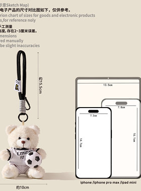 足球毛绒小熊包包挂件球迷纪念品