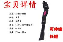 Folding bike foot brace bracket 20 inch aluminium alloy 16 inch bike in support of foot rest car ladder parking frame P8