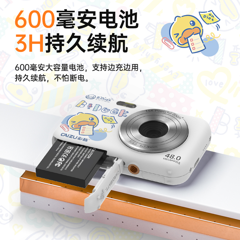 【小黄鸭联名款】彩族Z106高清学生入门数码相机校园CCD风格相机 - 图3