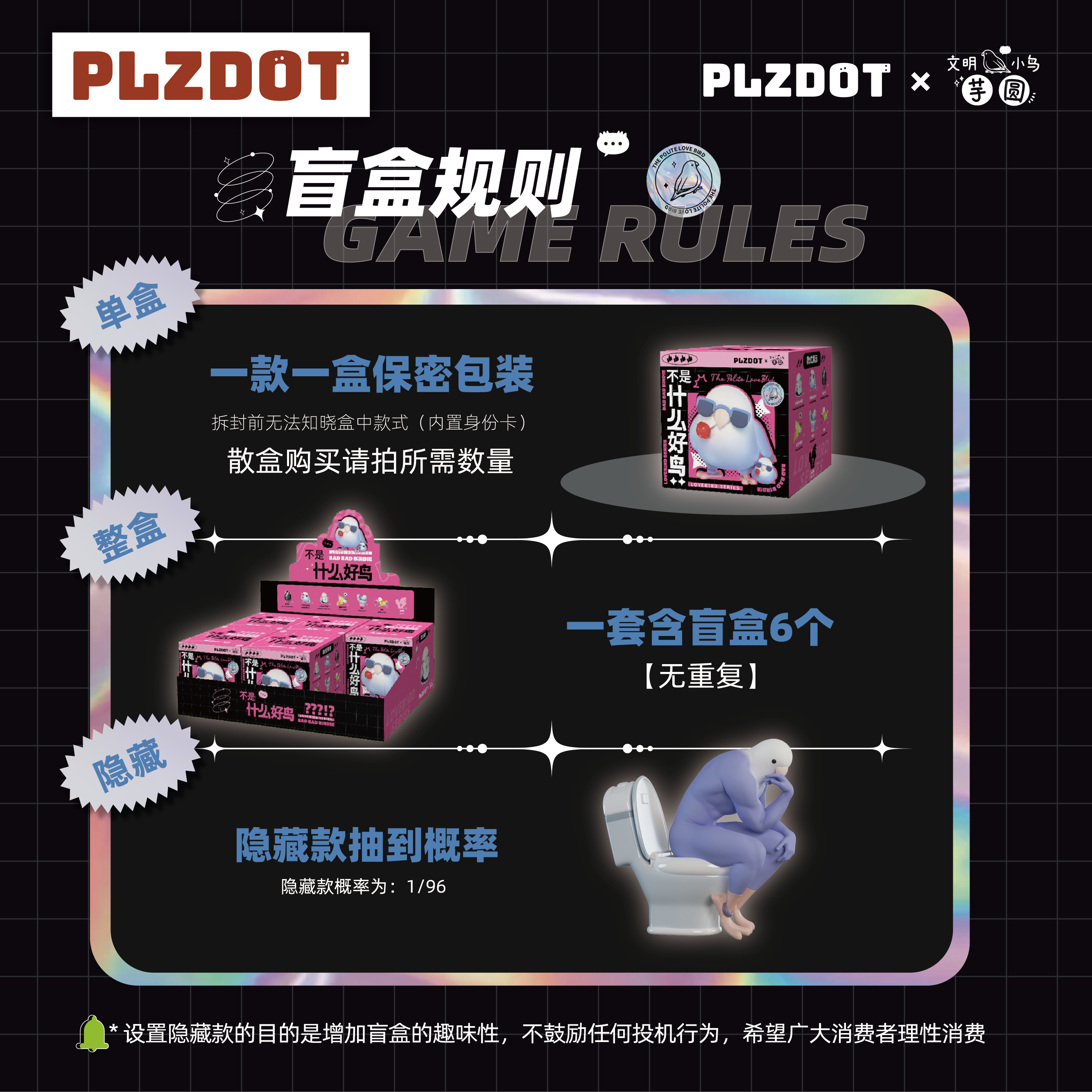 Plzdot小鸟芋圆周边盲盒第二弹不是什么好鸟正品潮玩手办可爱摆件 - 图2