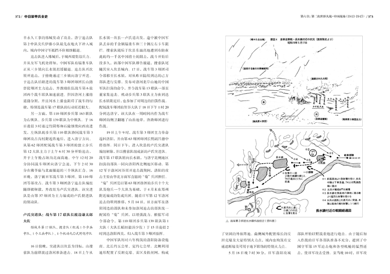 【官方正版套装】指文钢铁抗战系列套装：两本中日装甲兵史+国军野战炮兵史（三册）军事图书二战图书世界军事中国军事抗日-图1