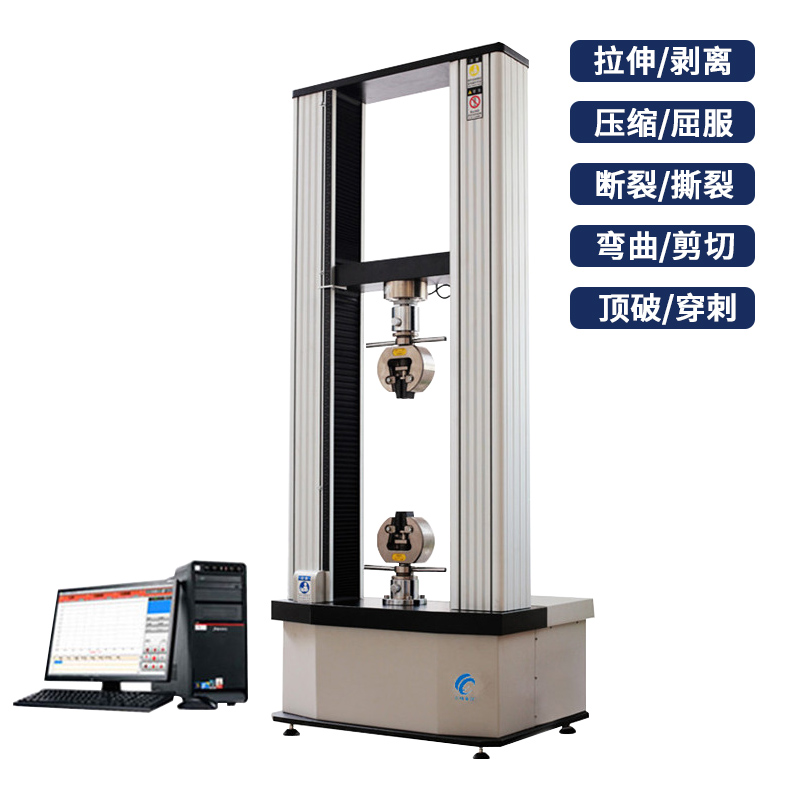 电子万能拉力试验机塑料橡胶金属万能材料拉伸强度实验拉力测试仪