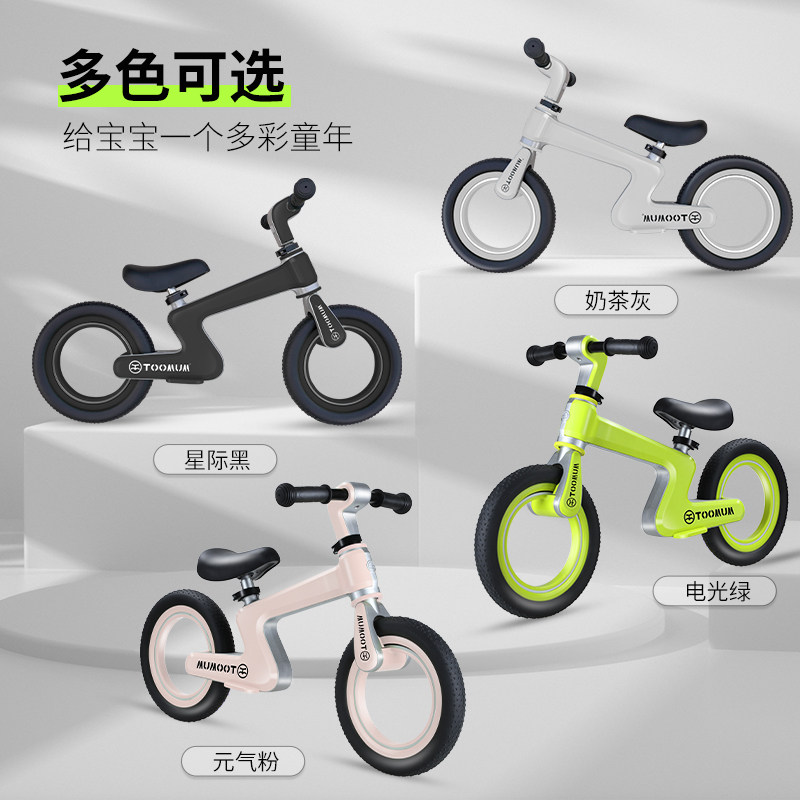  TOOMUM驼玛踏行车/滑行学步车