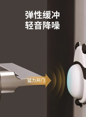 萌宠软胶门后门把手防撞静音垫