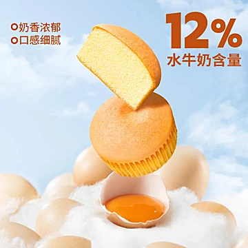 山羊叔叔水牛奶蛋糕10个490g饱腹充饥[14元优惠券]-寻折猪