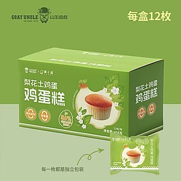 山羊叔叔梨花土鸡蛋蛋糕零防腐剂零蔗糖蛋糕[16元优惠券]-寻折猪