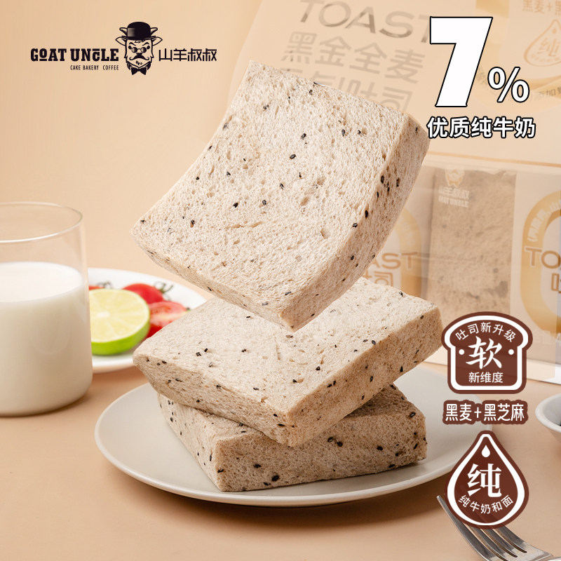山羊叔叔原味戚风水牛纯奶蛋糕柳丁口味早餐饱腹充饥新鲜休闲食品