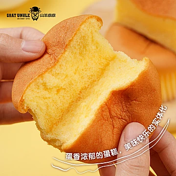 山羊叔叔水牛奶蛋糕10个490g饱腹充饥[14元优惠券]-寻折猪