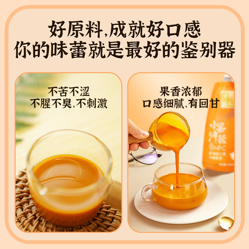 漠里鲜榨沙棘汁原浆新鲜小果NFC沙棘籽油3斤家庭装授权正品旗舰店 - 图1