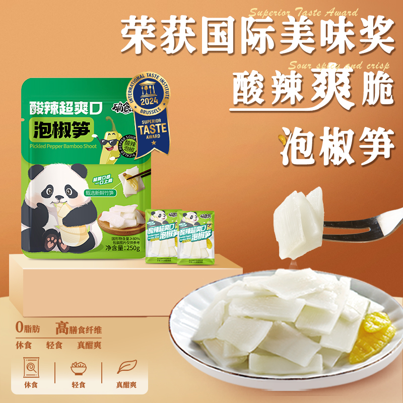 确食赞吉食行乐年货大礼包泡椒笋片笋丝豆脯休闲零食过年送礼礼盒
