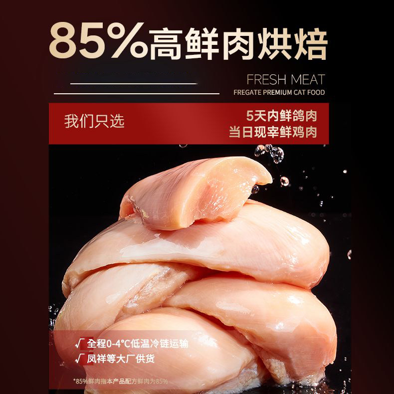 弗列加特烘焙粮猫粮磷虾油益生元鲜肉试吃成猫幼猫通用营养生骨肉,淘宝优惠券,粉丝福利购,淘宝优惠卷