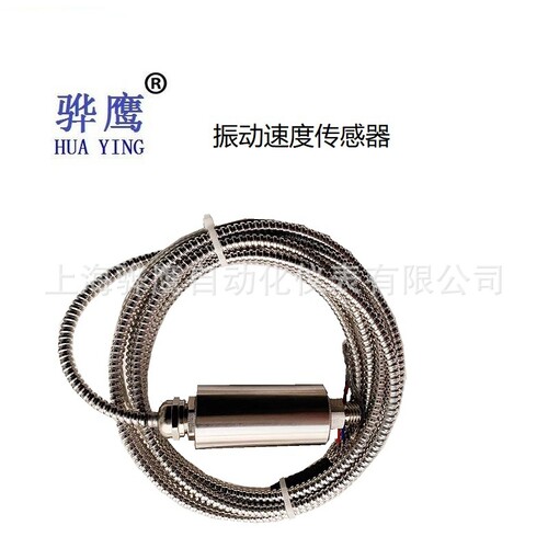 HD-ST-3振动速度传感器ZHJ-2、SZ-6、VS-020、CD-21-C/S测振探头 - 图0