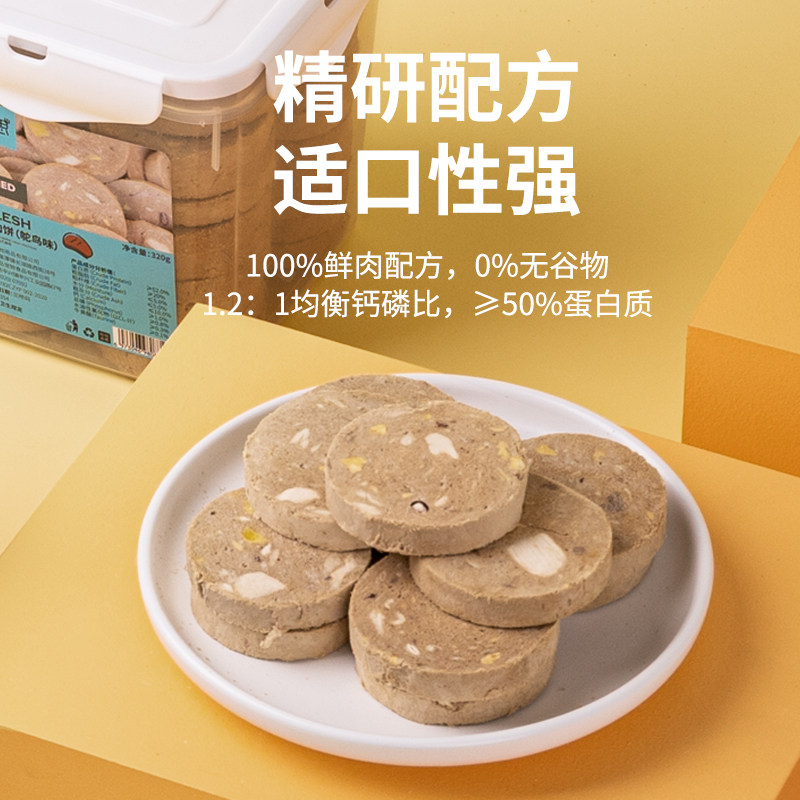 凯特思猫咪零食生骨肉成幼猫主食冻干猫粮补充营养补钙洁齿猫饼干,淘宝优惠券,粉丝福利购,淘宝优惠卷