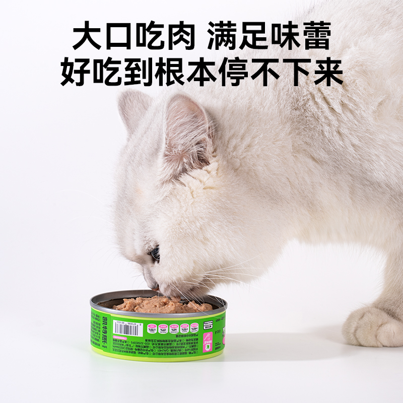 【好物体验专享】凯特思猫咪主食罐营养增肥成猫鲜肉无谷湿粮罐头