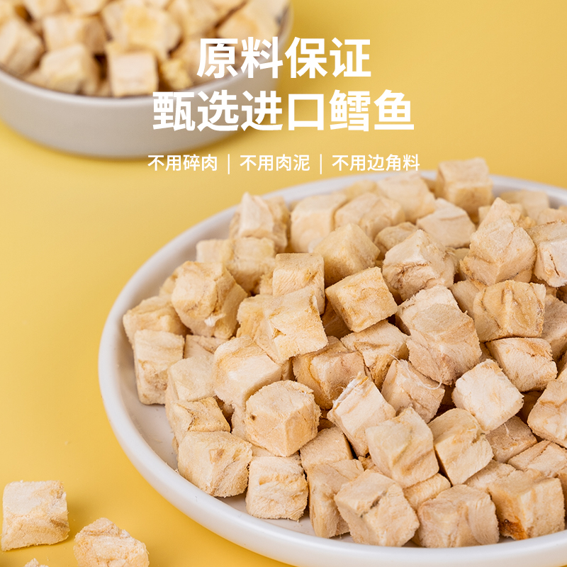 凯特思猫咪零食冻干鳕鱼粒美毛护肤增肥发腮小鱼干宠物狗营养零食