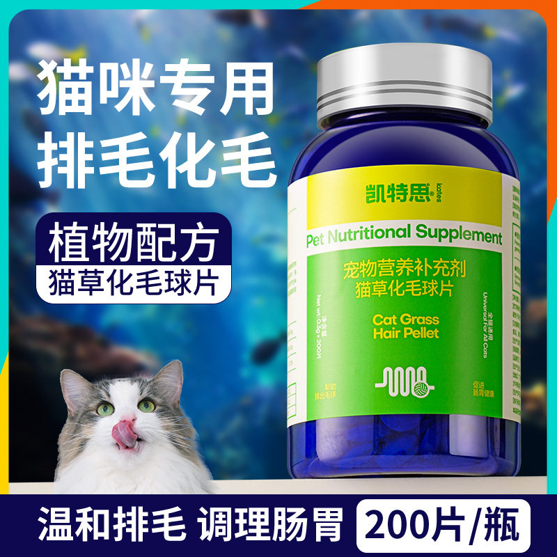 凯特思猫化毛膏狗狗营养膏鱼油维生素乳钙片软骨素化毛球宠物保健,淘宝优惠券,粉丝福利购,淘宝优惠卷