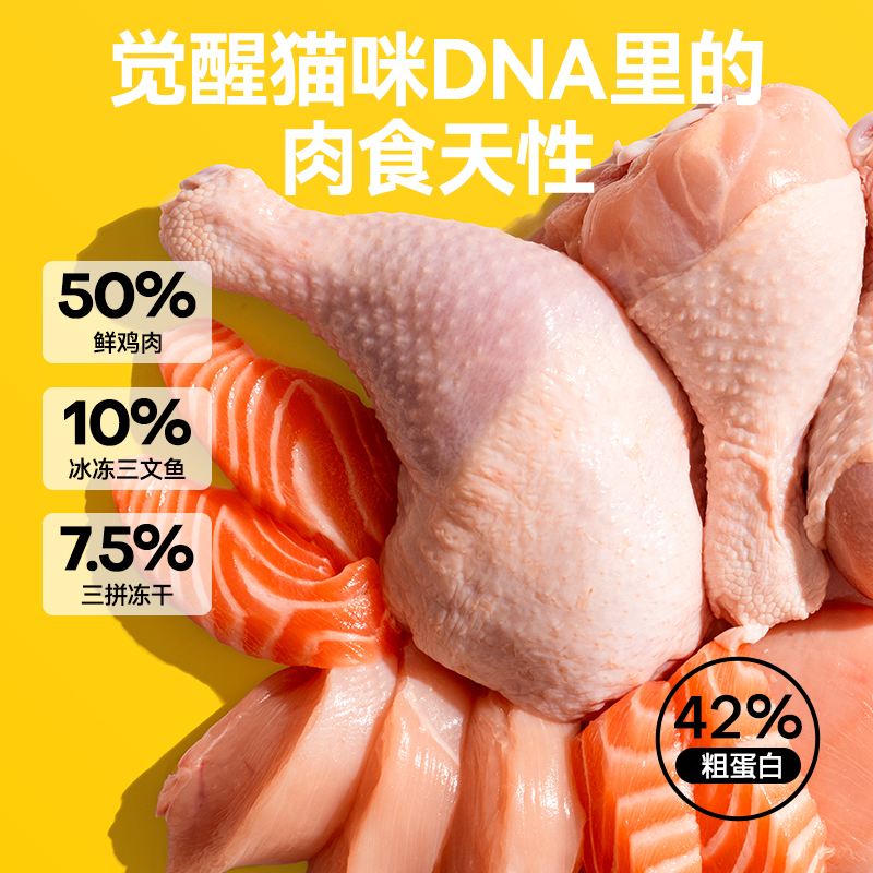 凯特思益生菌猫粮养肠护胃营养无谷全价冻干三拼主食粮官方正品