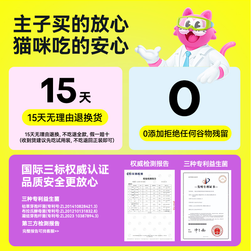 凯特思益生菌猫粮养肠护胃营养无谷全价冻干三拼主食粮官方正品