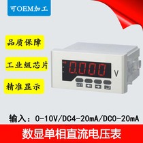 Motor Rotation Speed Table Number of 0-10V Private frequency table Frequency Table Rice Speed Table Wire Speed Table Transmeter Speed Meter Speed Gauge