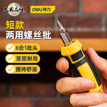 Able (deli) 6-in-one short-section double-purpose screw-shaped cross screwdriver multifunctional screw drivers house