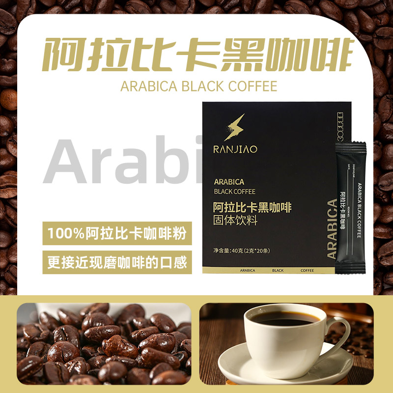 Ranmiao Official Store Cinnamon Black Coffee Green Burning Coffee Instant American Fitness Meal Replacement