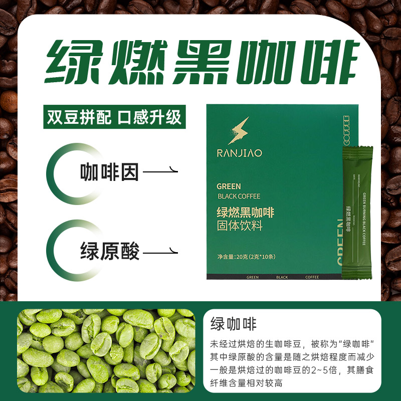 Ranmiao Official Store Cinnamon Black Coffee Green Burning Coffee Instant American Fitness Meal Replacement